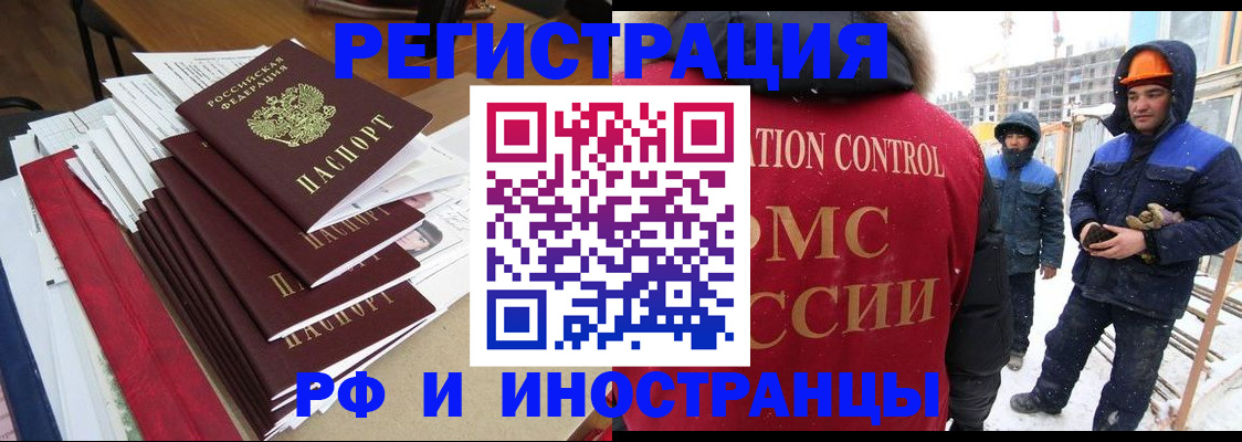 купить прописку в Калужской области