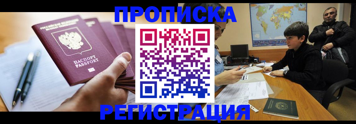 временная регистрация 2025 в Калужской области