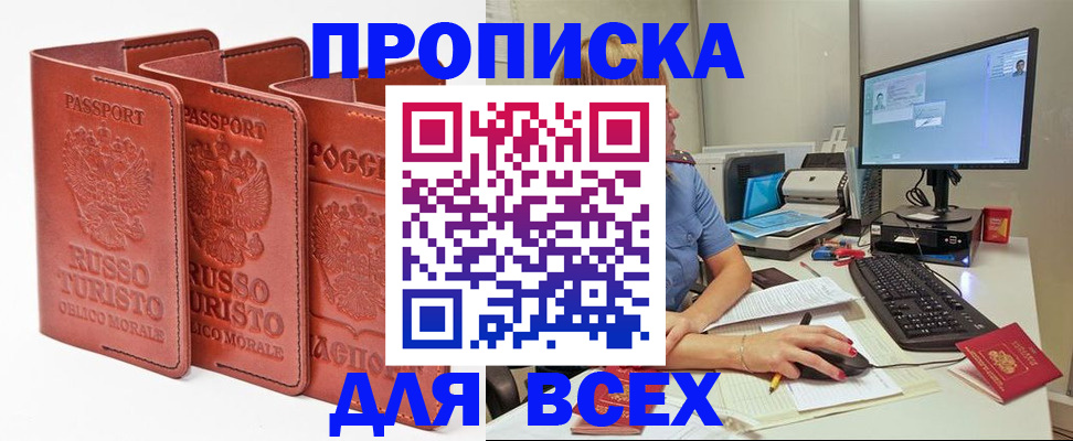 временная регистрация для школы в Калужской области