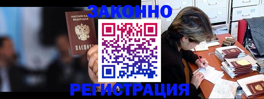 прописка иностранных граждан в Калужской области