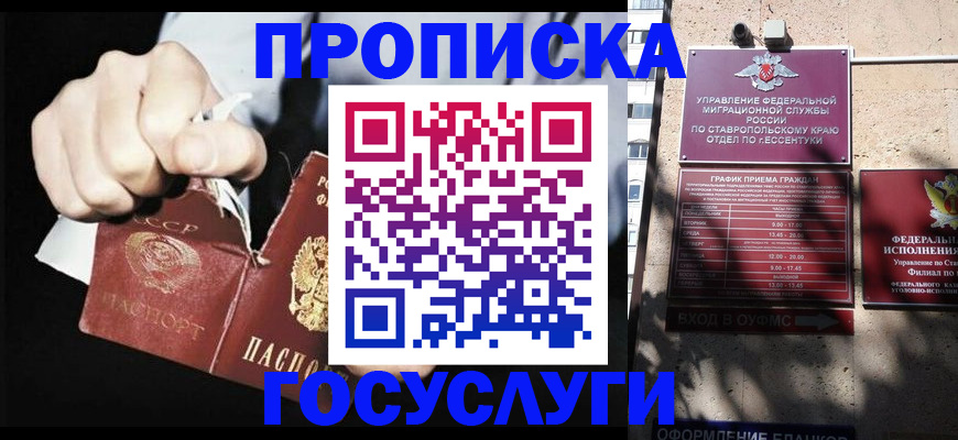 прописка 2025 в Калужской области