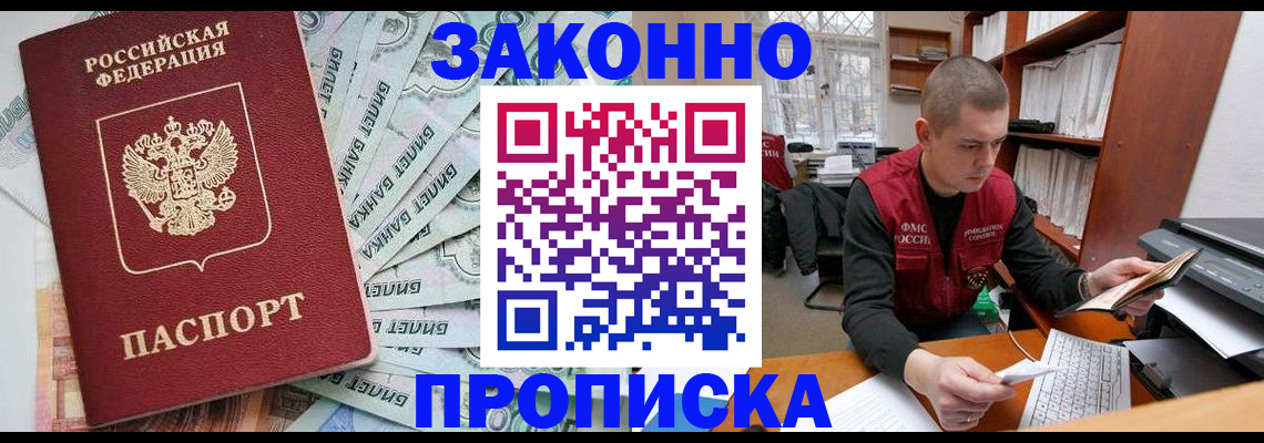 прописка в Калужской области