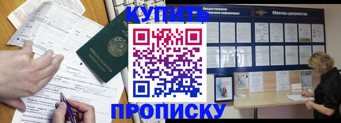 прописка для кредита в Калужской области